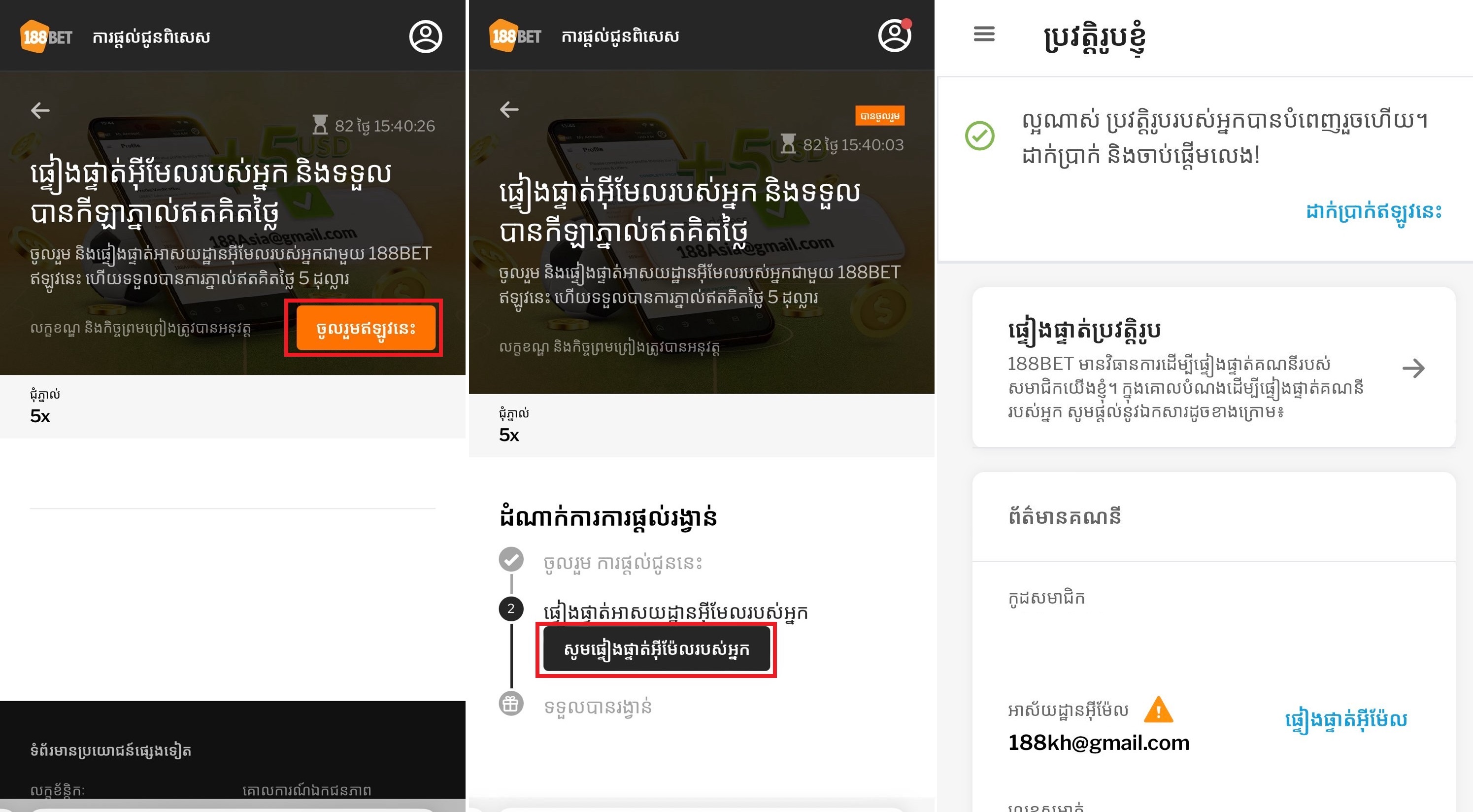 របៀបចូលរួមក្នុងការផ្សព្វផ្សាយនេះ