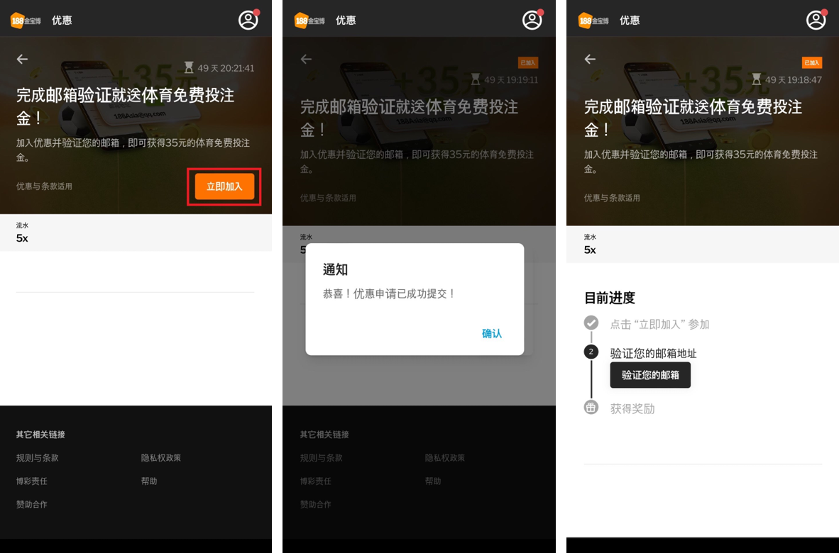 如何参与本次促销活动