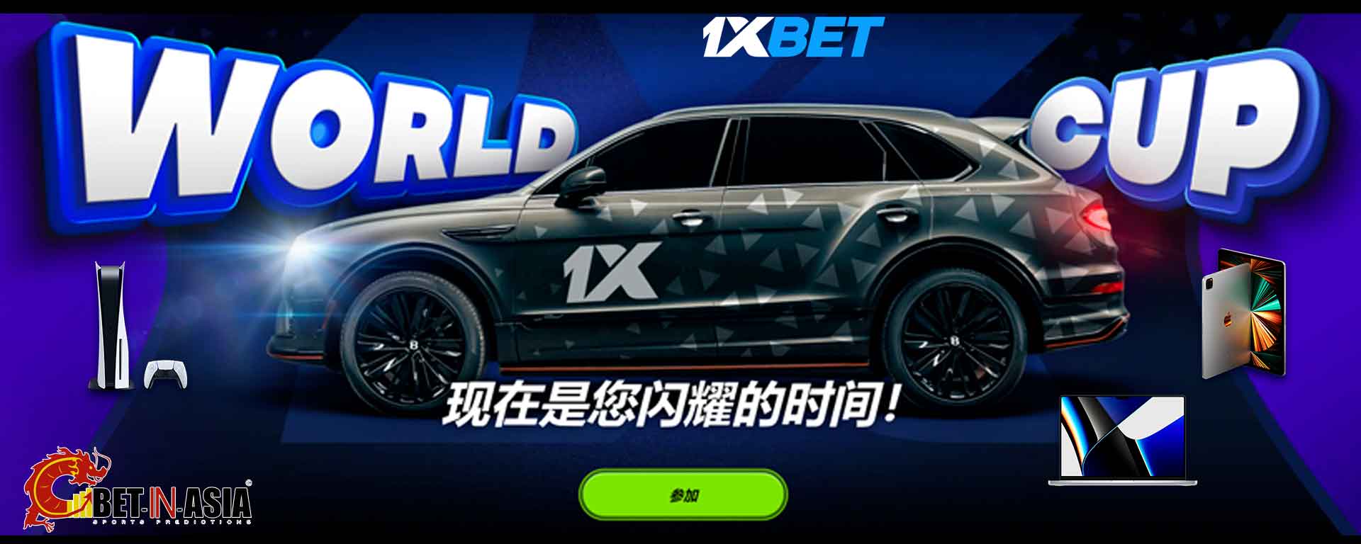 2022世界杯足球大赛赢大礼