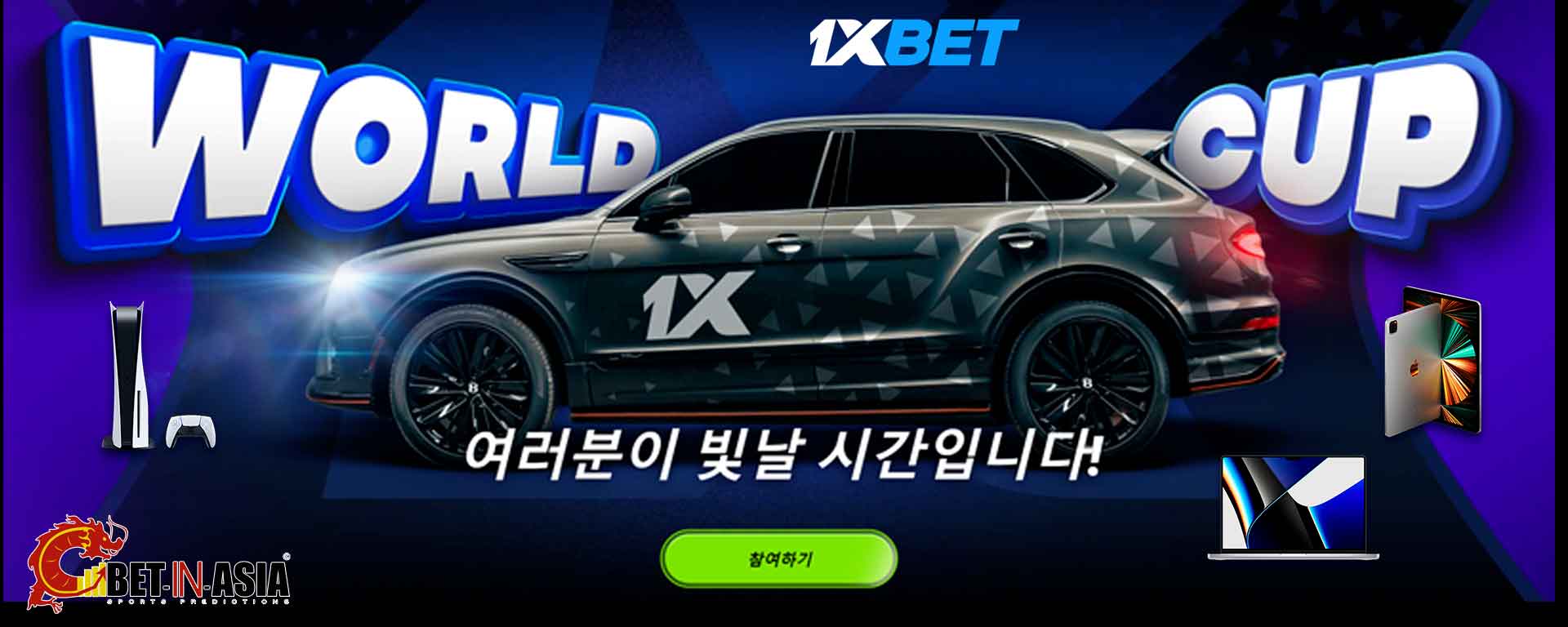월드컵 축구 대회 2022, 큰 선물을 받다