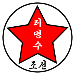 Ryomyong Football Club Ryomyong Football Club