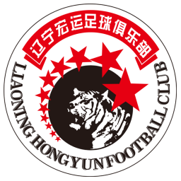 辽宁宏运足球俱乐部 辽宁宏运足球俱乐部