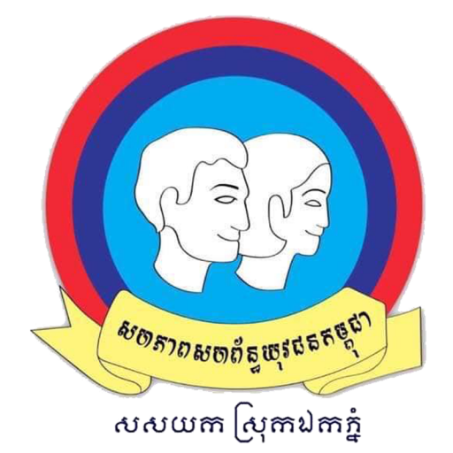 UYFC​ Ek Phnom Football Club