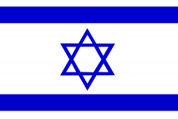 ក្លឹបនិងក្រុមបាល់ទាត់អ៊ីស្រាអែល